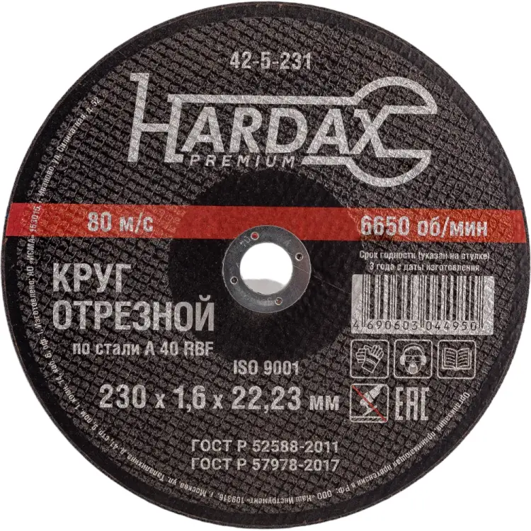 Отрезной круг по металлу Hardax 42-5-231 Отрезной круг по металлу Hardax 42-5-231