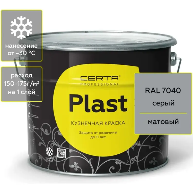 Краска Certa PLAST PLM00017 Краска Certa PLAST PLM00017