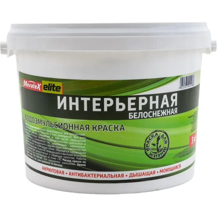 Интерьерная водоэмульсионная краска Movatex Elite Т11894 Интерьерная водоэмульсионная краска Movatex Elite Т11894