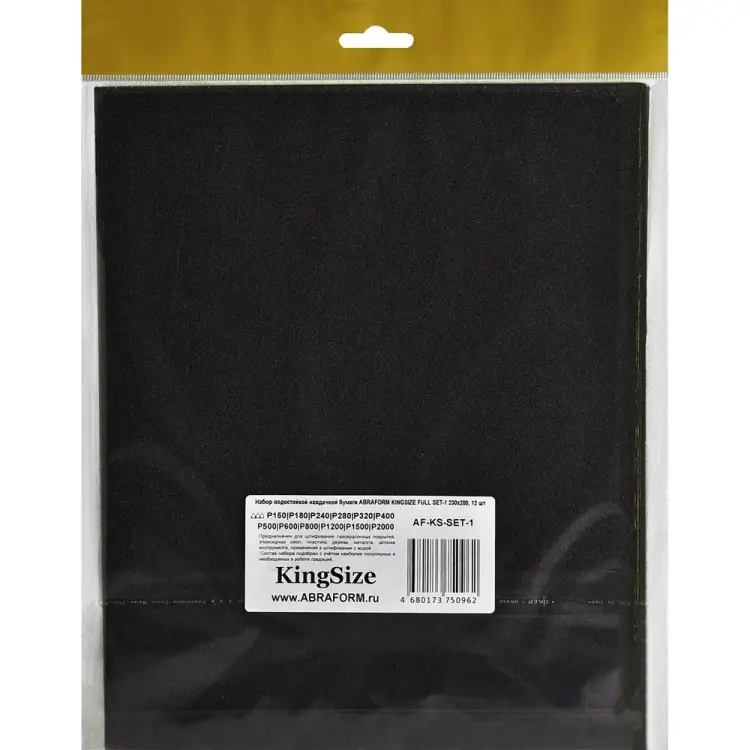 Набор водостойкой наждачной бумаги ABRAFORM KINGSIZE FULL SET-1 AF-KS-SET-1 Набор водостойкой наждачной бумаги ABRAFORM KINGSIZE FULL SET-1 AF-KS-SET-1