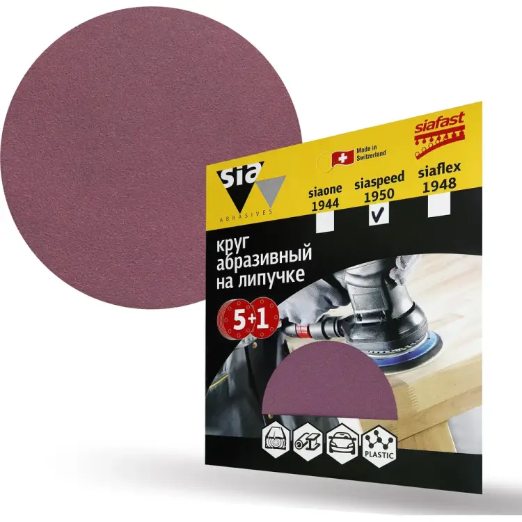 Круг шлифовальный Sia Abrasives siaspeed 1950 ss6-125-0-040 Круг шлифовальный Sia Abrasives siaspeed 1950 ss6-125-0-040