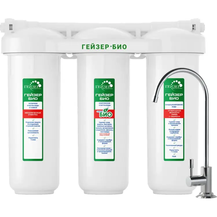 Трехступенчатый фильтр Гейзер Био 321 11040