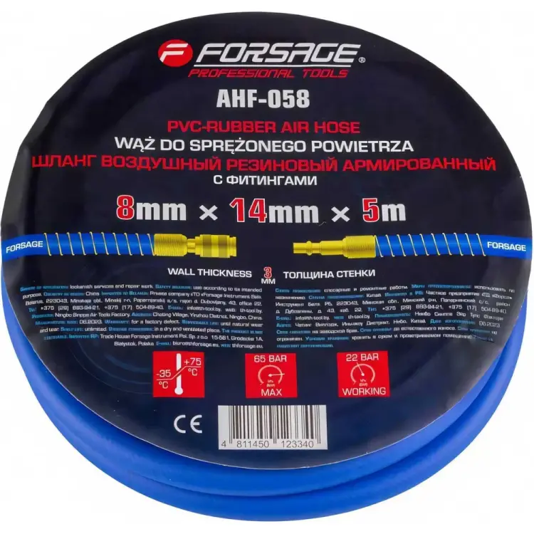 Резиновый воздушный армированный шланг Forsage F-AHF-058