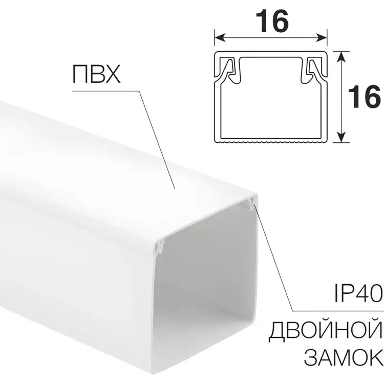 Кабель-канал REXANT 28-1616-2