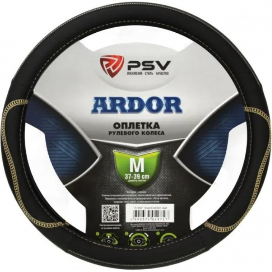 Оплетка на руль PSV ARDOR