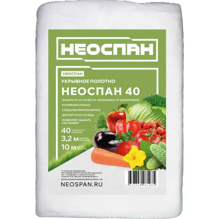 Укрывное полотно Neospan НЕОСПАН-40 4673748081035 Укрывное полотно Neospan НЕОСПАН-40 4673748081035