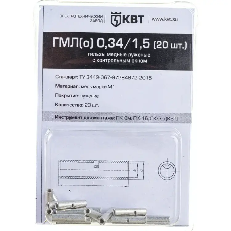 Гильза КВТ ГМЛ 78775