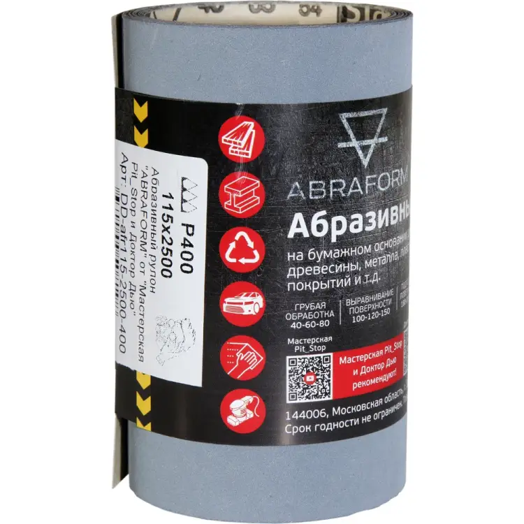 Абразивный рулон ABRAFORM от "Мастерская Pit_Stop и Доктор Дью" DD-afr115-2500-400