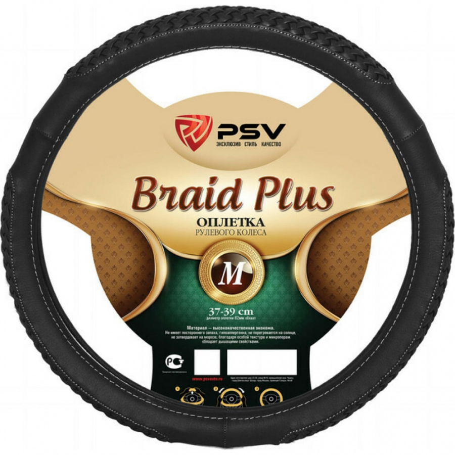 Оплетка PSV BRAID PLUS