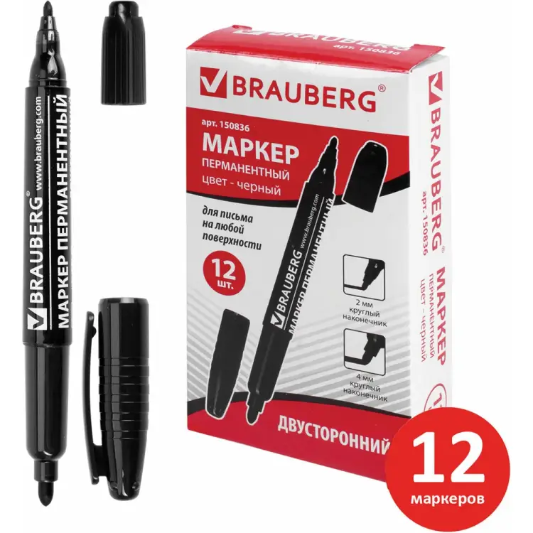 Двусторонний перманентный (нестираемый) маркер BRAUBERG 880246