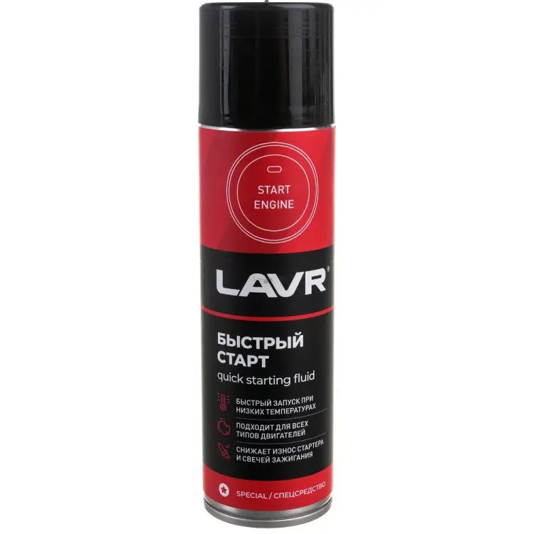 Быстрый старт LAVR Quick- starting fluid 335 мл аэрозоль Ln1546
