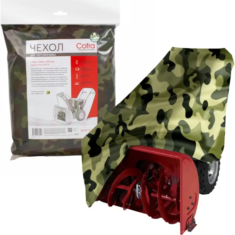 Чехол для снегоуборщика COFRA камуфляжный 600х1000 мм RS-4111CAM