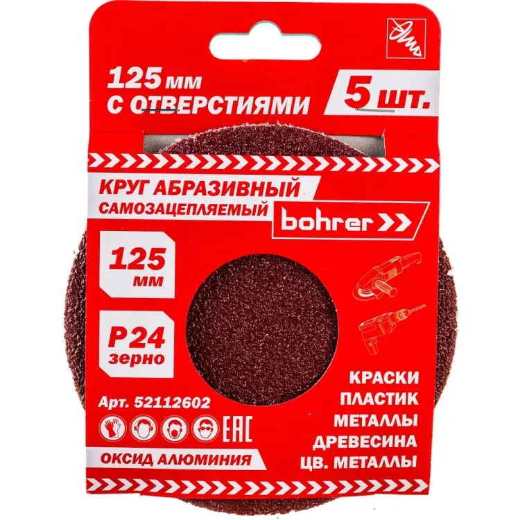 Абразивный круг Bohrer 52112602 Абразивный круг Bohrer 52112602