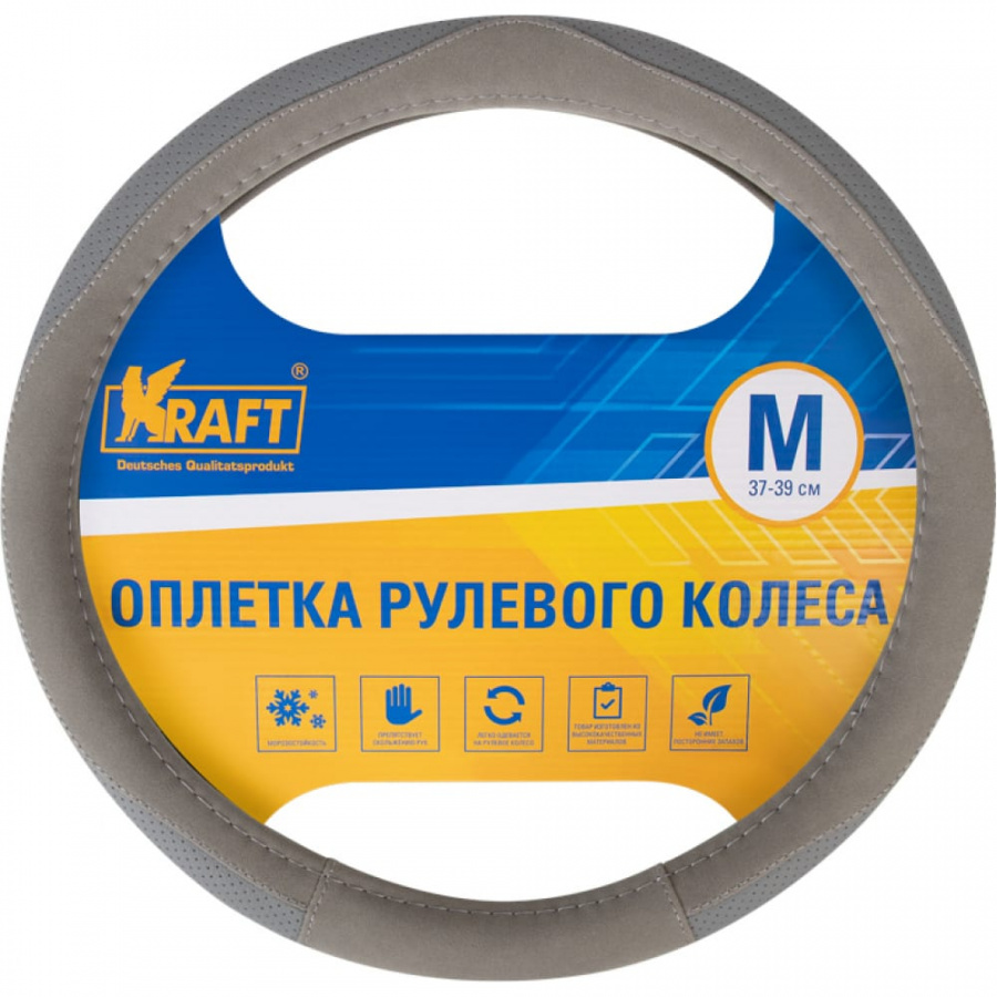 Оплетка KRAFT KT 800336