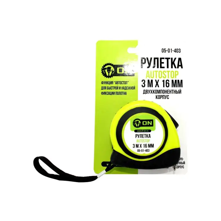 Рулетка On AUTOSTOP 05-01-403