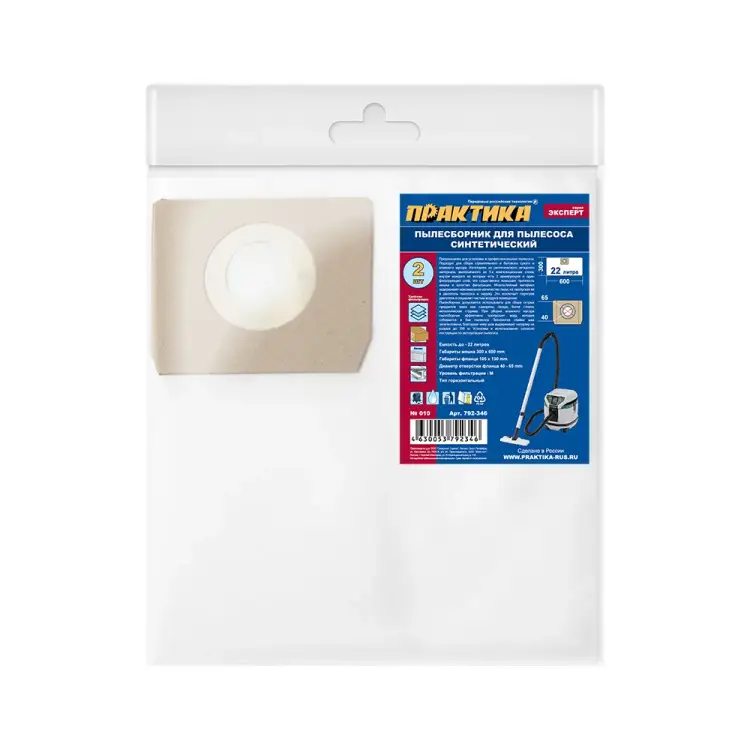 Мешок для пылесоса BOSCH GAS 15L, HITACH, HIKOKI ПРАКТИКА №010 792-346