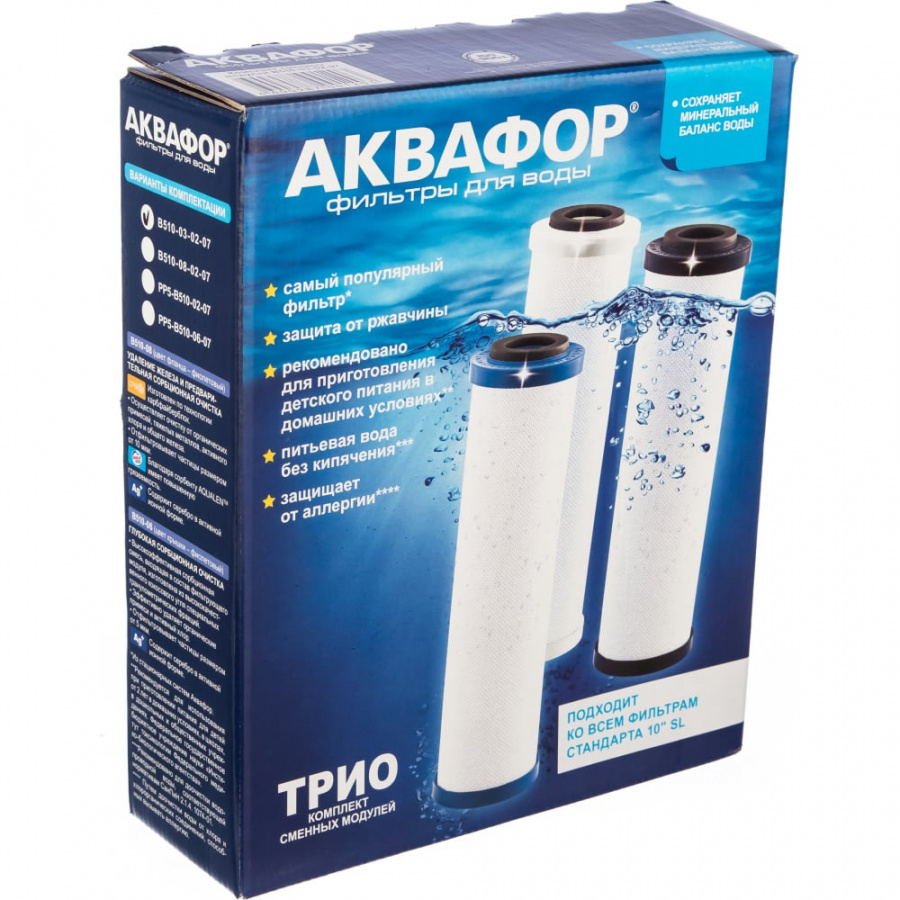 Комплект Аквафор В510-03-02-07