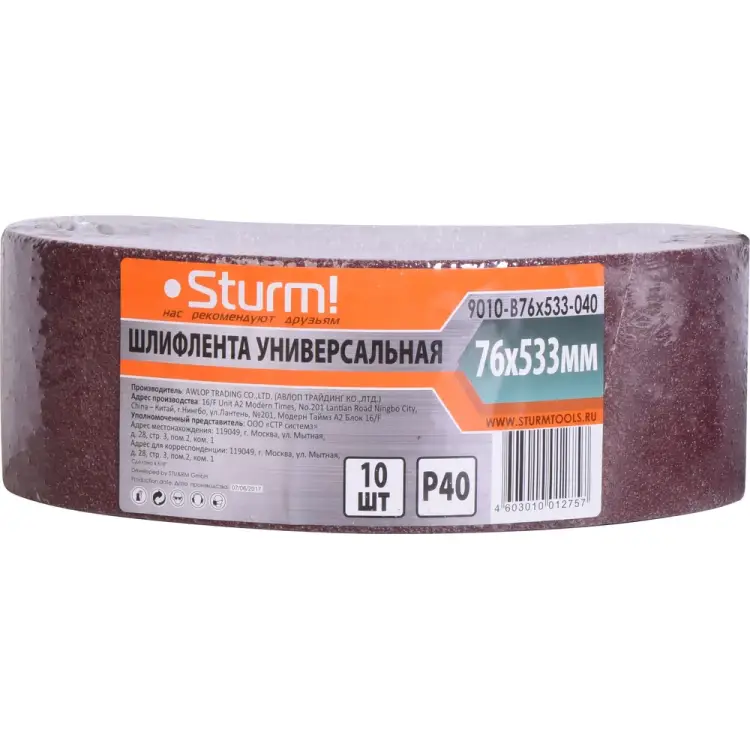 Шлифлента для шлифмашин Sturm 9010-B76x533-040 Шлифлента для шлифмашин Sturm 9010-B76x533-040