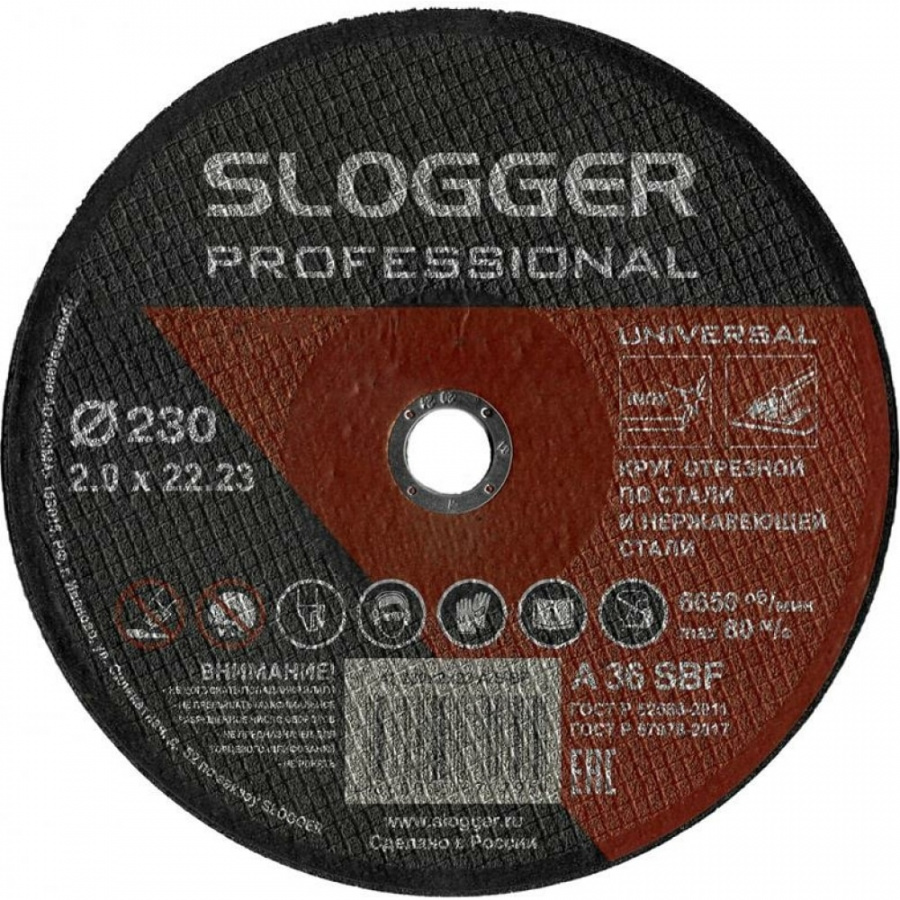 Отрезной круг Slogger 230х2х22ARBF