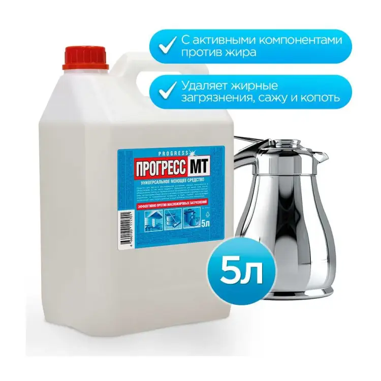 Универсальное моющее средство Прогресс МТ М-08-5