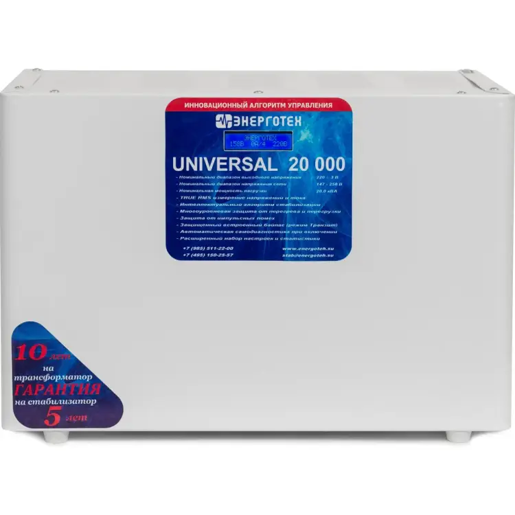 Стабилизатор напряжения Энерготех UNIVERSAL 20000 514481 Стабилизатор напряжения Энерготех UNIVERSAL 20000 514481