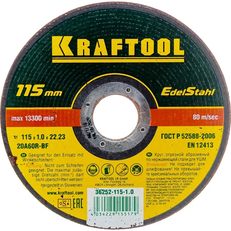 Абразивный отрезной круг по нержавеющей стали для УШМ KRAFTOOL 36252-115-1.0