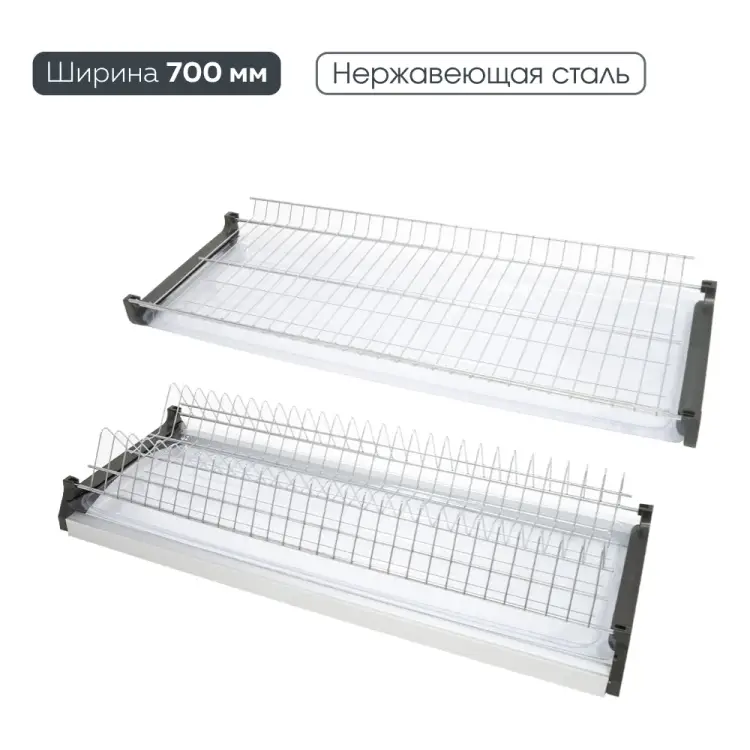 Двухуровневая сушка для посуды Lemax PROF VAR 700 SS Двухуровневая сушка для посуды Lemax PROF VAR 700 SS