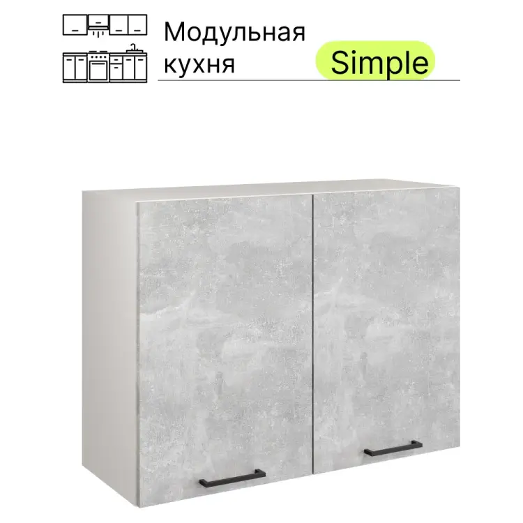 Навесной шкаф Атмосфера 80см с двумя дверцами Simple В800 Ателье светлое/ Белый 00-00020869