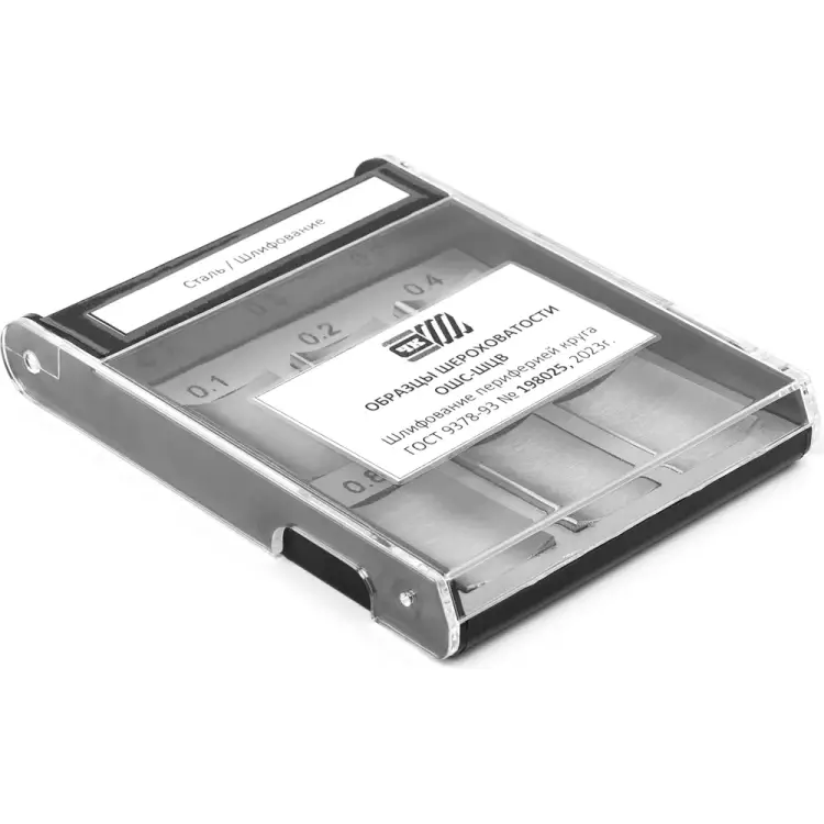 Набор образцов шероховатости Челябинский калибр ОШС-ШЦВ 1043710