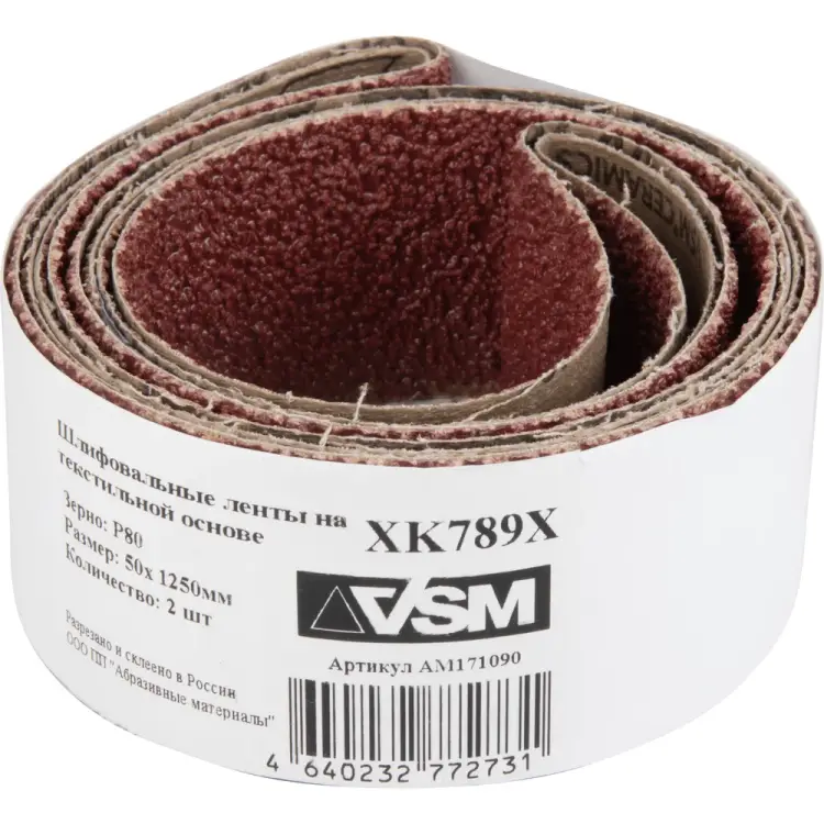 Комплект лент VSM AG XK789Х AG АМ171090 Комплект лент VSM AG XK789Х AG АМ171090