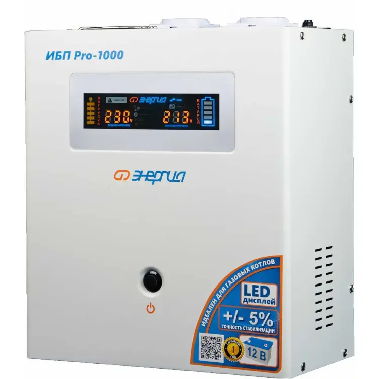 ИБП Энергия Pro-1000 Е0201-0029