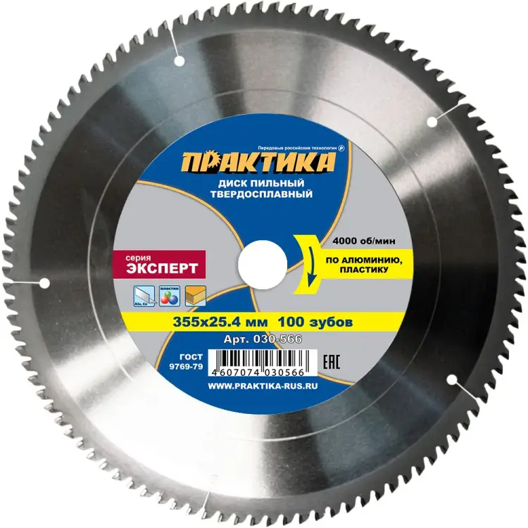 Диск по алюминию ПРАКТИКА 030-566