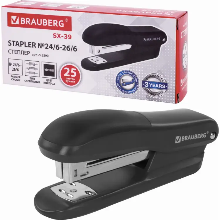 Степлер BRAUBERG SX-39 228590