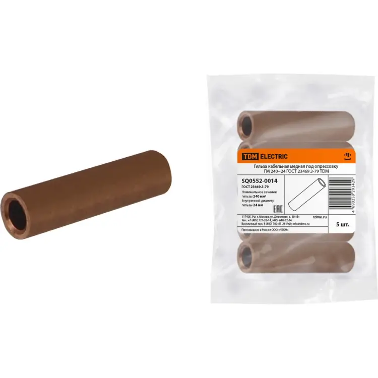 Медная кабельная гильза TDM ELECTRIC ГМ 240-24 SQ0552-0014