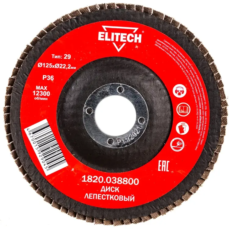 Лепестковый диск Elitech 1820.038800 Лепестковый диск Elitech 1820.038800