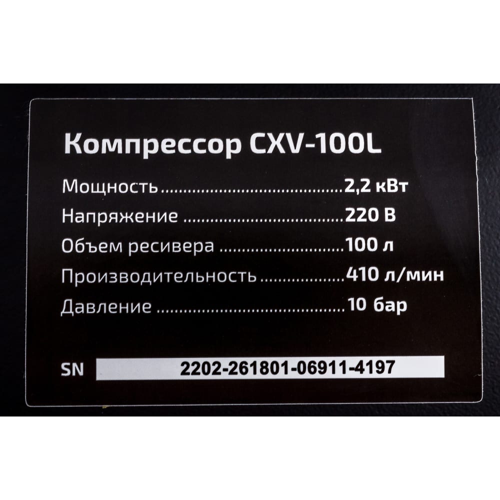 Компрессор Inforce CXV-100L