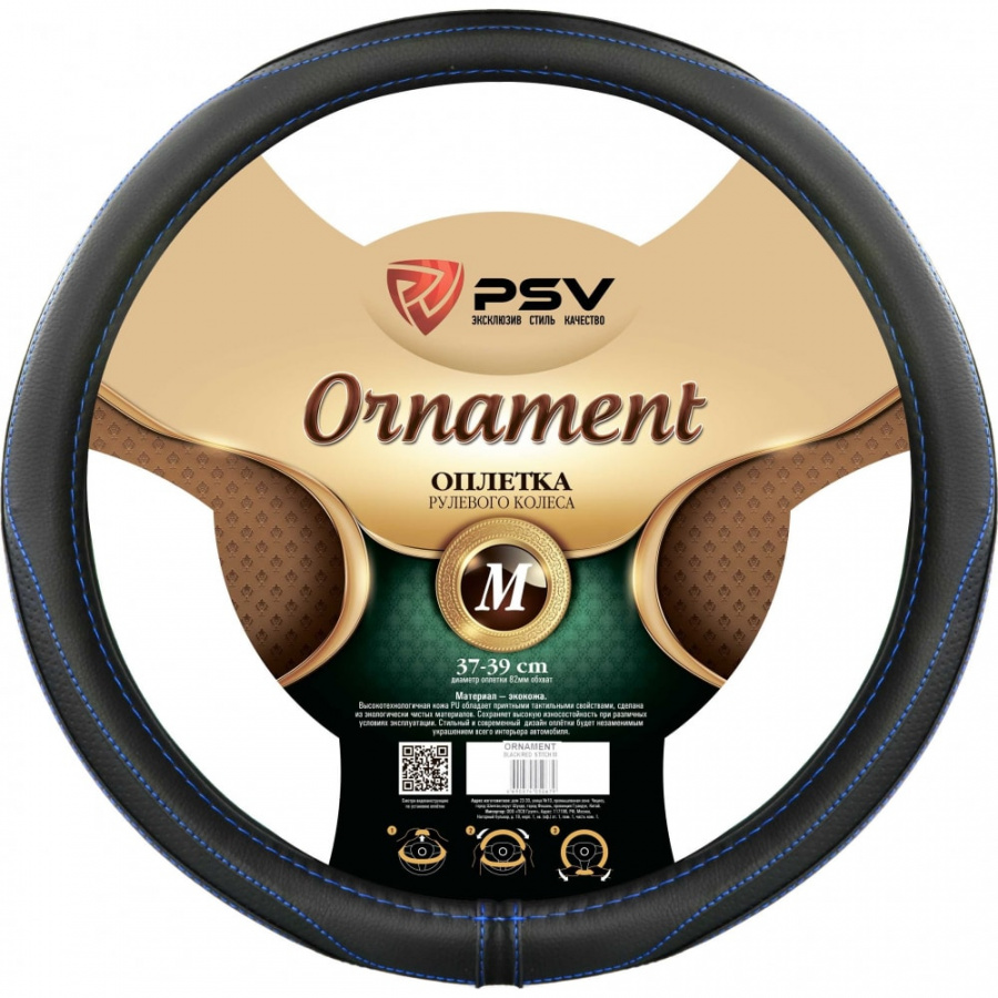 Оплетка на руль PSV ORNAMENT Fiber