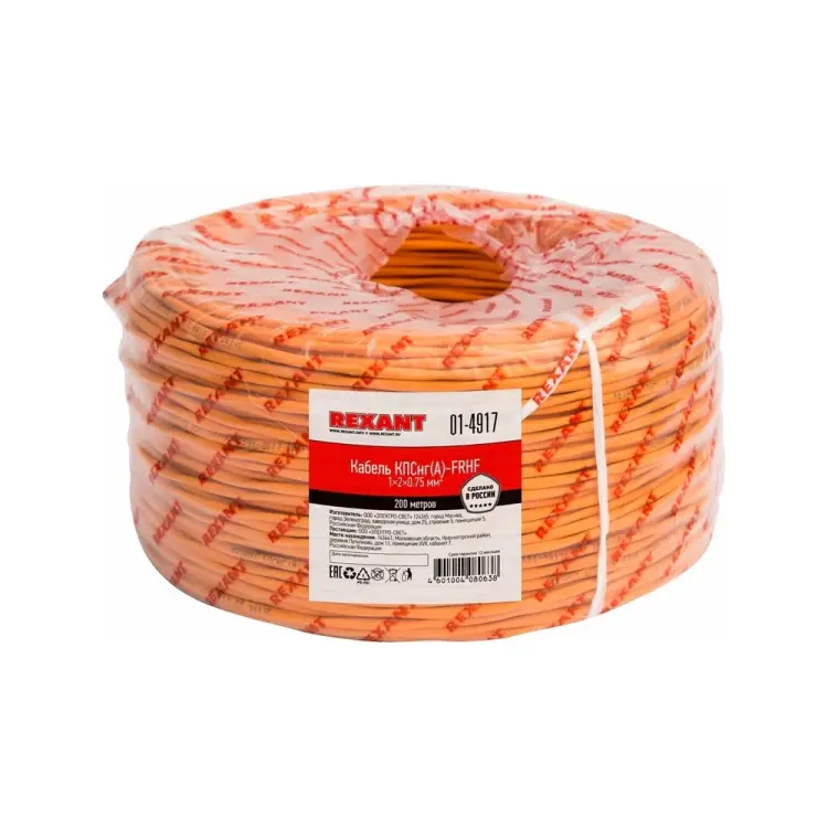 Кабель КПСнг REXANT 01-4917