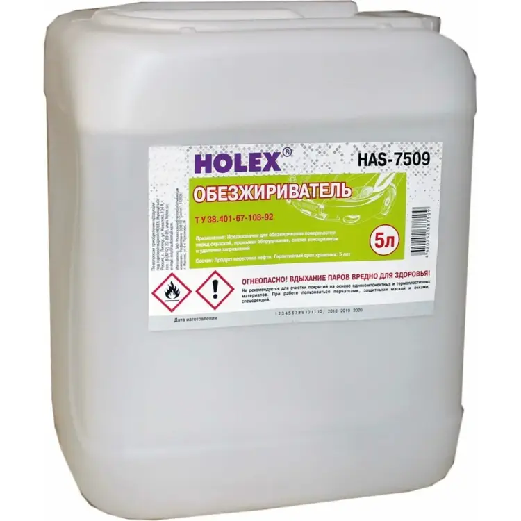 Обезжириватель Holex HAS-7509