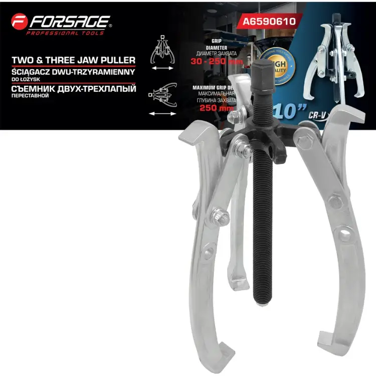 Двух-трехзахватный переставной съемник Forsage F-A6590610(59900)