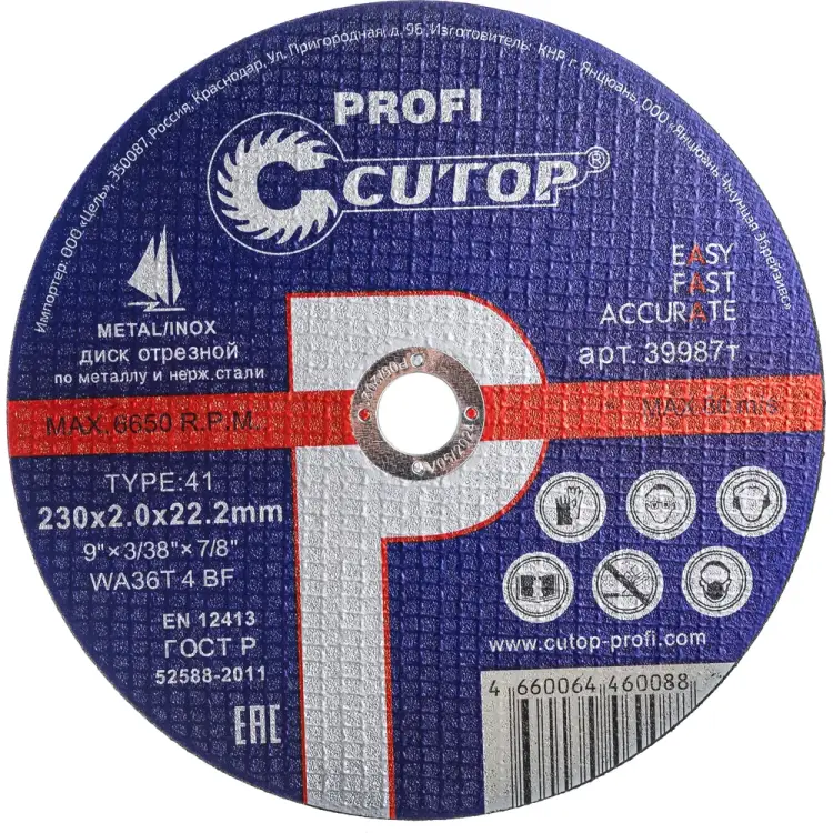 Отрезной диск по металлу CUTOP T41 23020 Отрезной диск по металлу CUTOP T41 23020