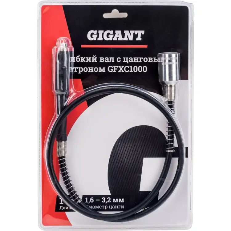 Гибкий вал Gigant GFXC1000