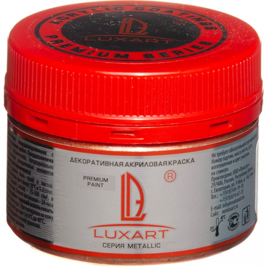 Акриловая краска LUXART Metallic