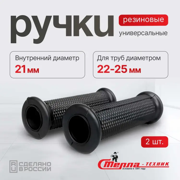 Резиновая ручка для складских тележек СТЕЛЛА-ТЕХНИК Р-23-К2 Резиновая ручка для складских тележек СТЕЛЛА-ТЕХНИК Р-23-К2