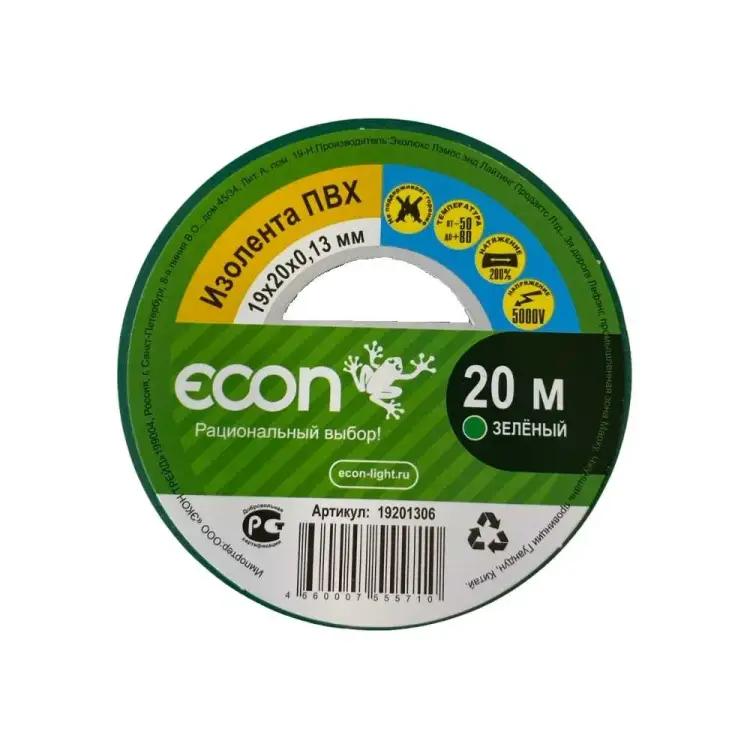 Изолента Econ 19201306
