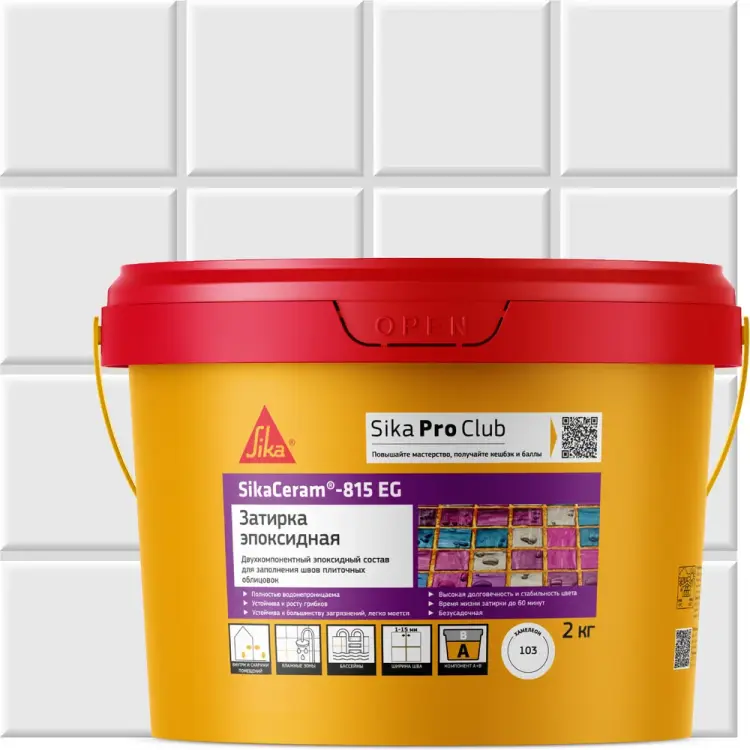 Эпоксидная затирка швов плиточных облицовок SIKA 686434