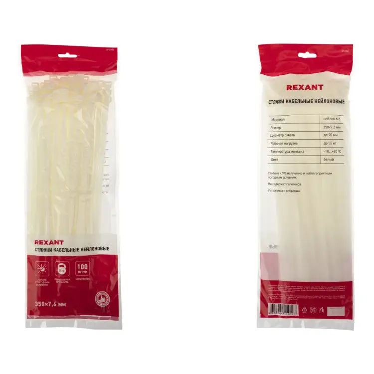 Кабельная нейлоновая хомут-стяжка REXANT 350x7,6 мм, белая 07-0352