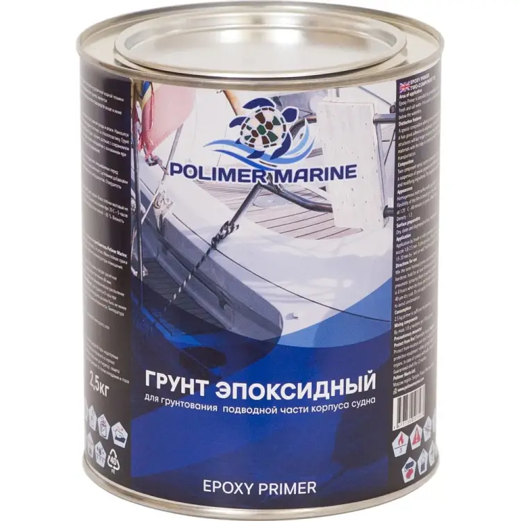 Эпоксидный грунт POLIMER MARINE 2.5ГЭср