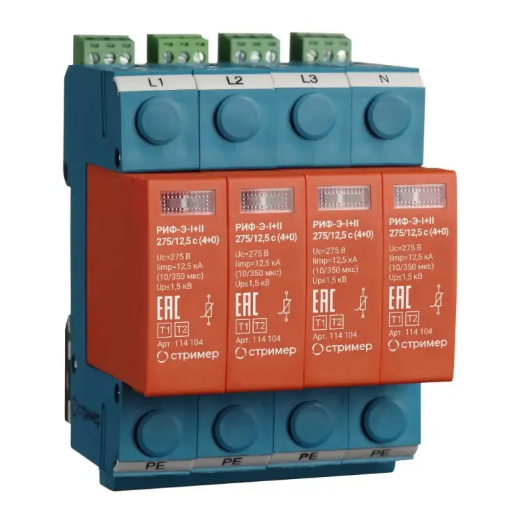 Устройство защиты от импульсных перенапряжений Стример РИФ-Э-I+II 275/12,5 с (4+0)  114104