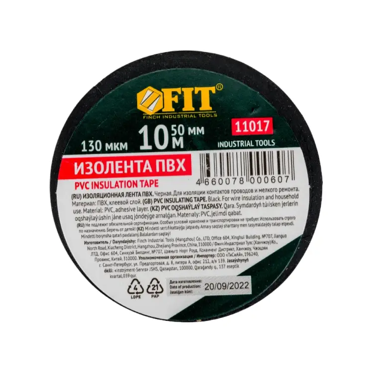 Изолента FIT 11017